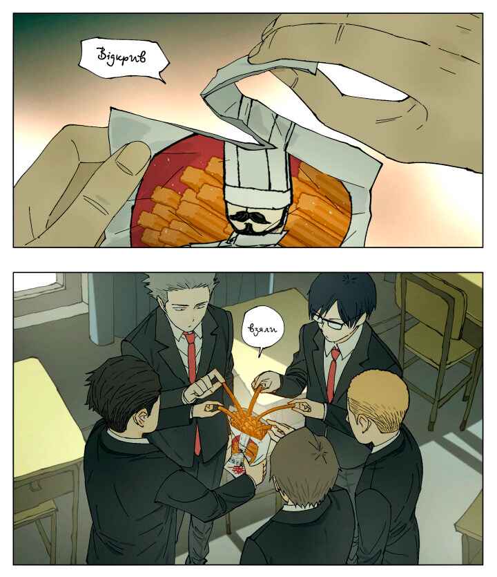 Chapter 60 - Page 2