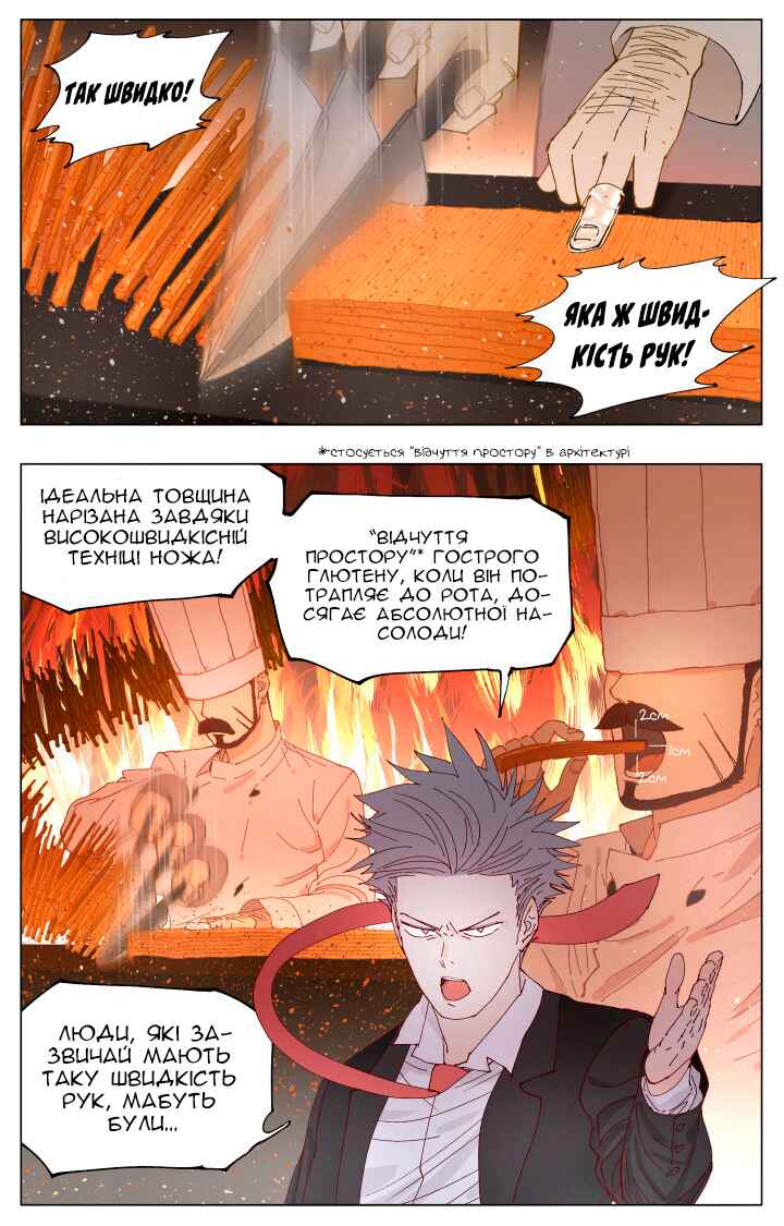Chapter 60 - Page 5