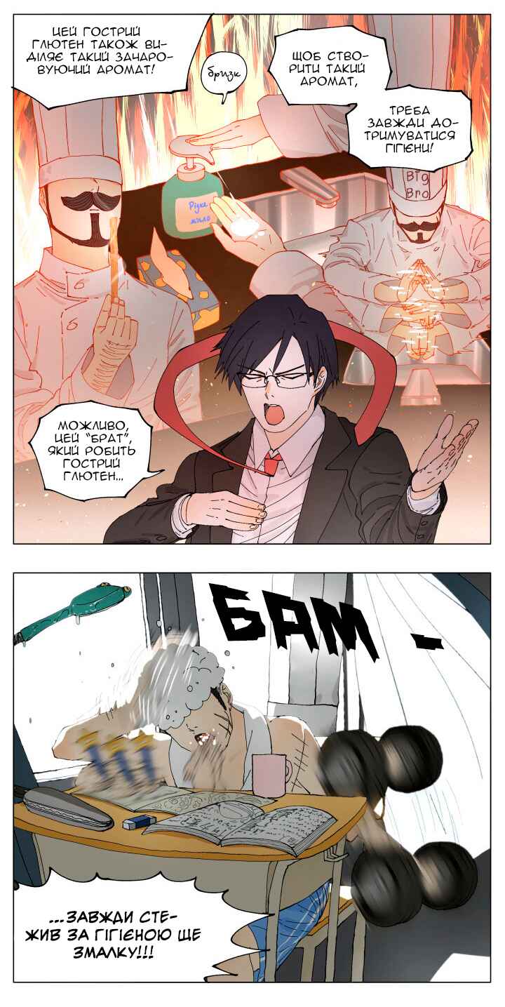 Chapter 60 - Page 8