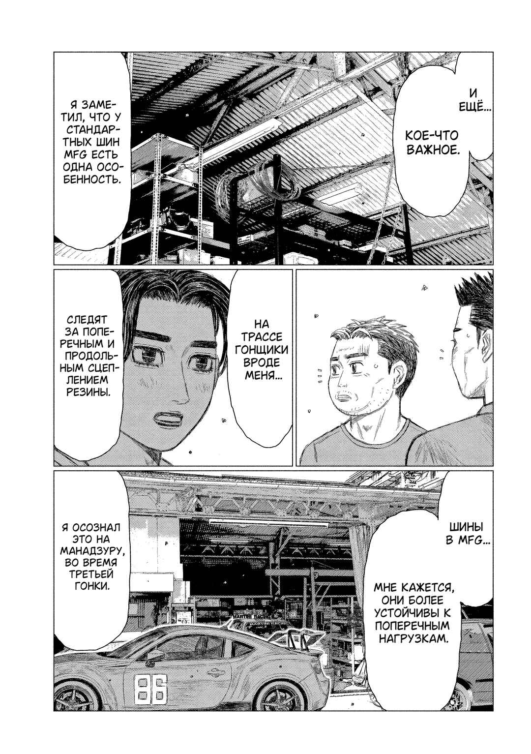 Chapter 209 - Page 12
