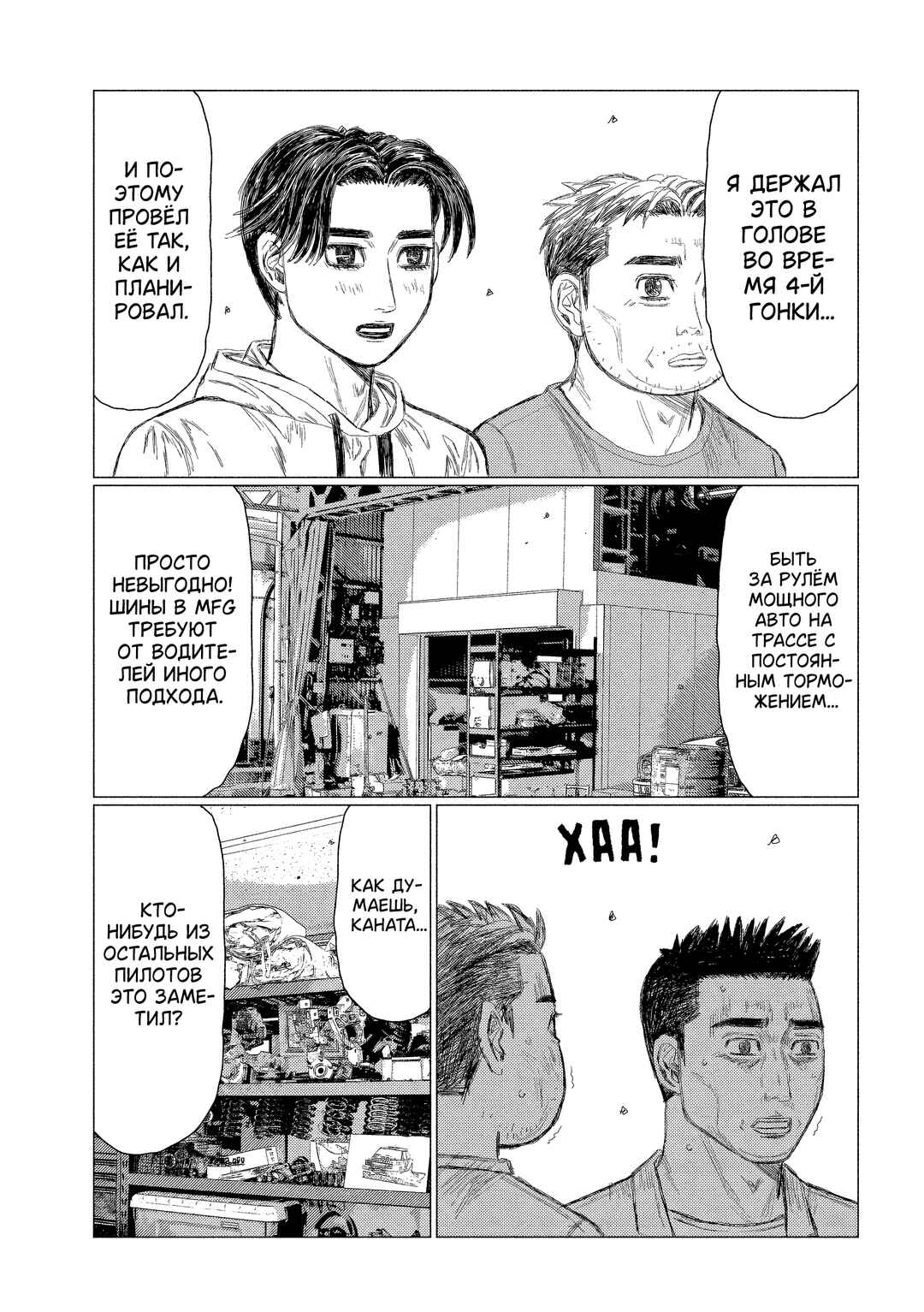 Chapter 209 - Page 14