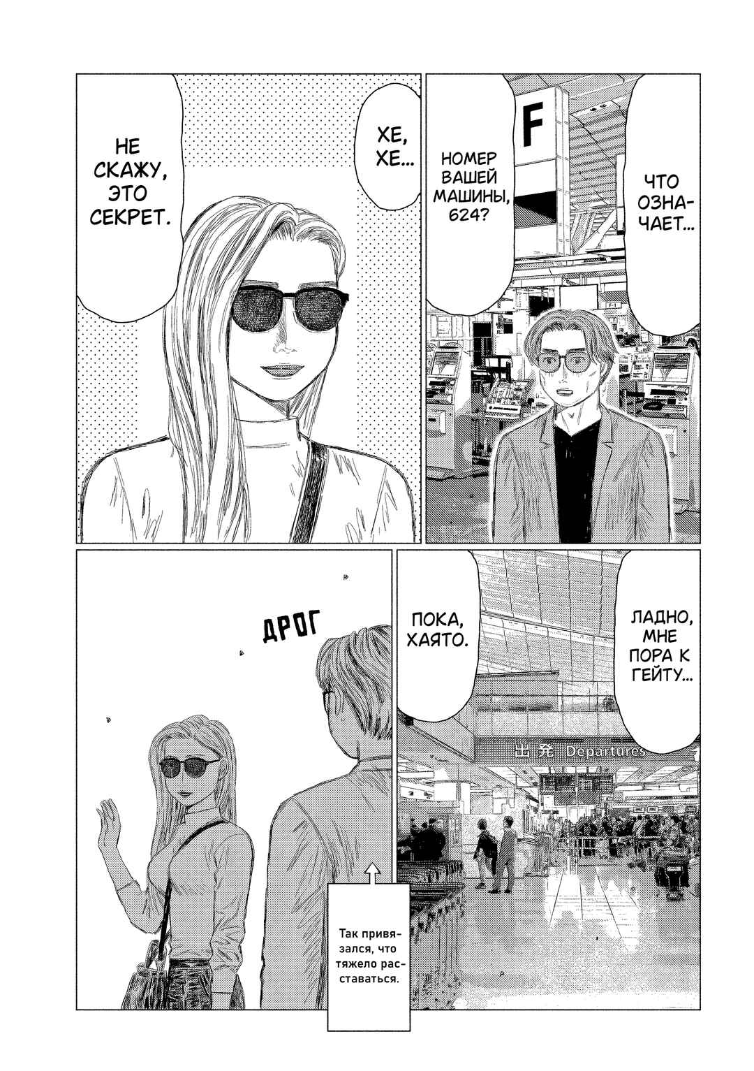 Chapter 209 - Page 4