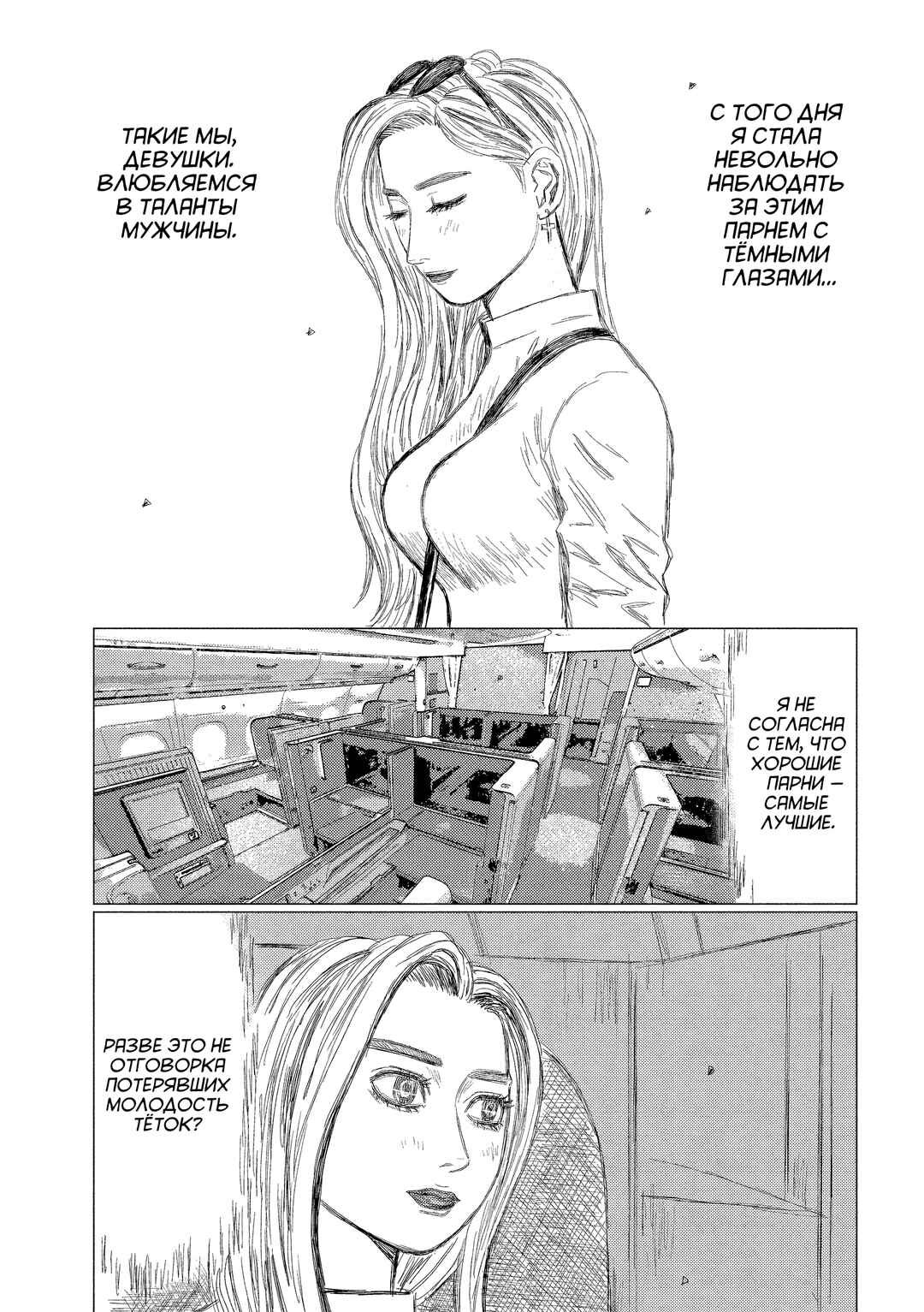 Chapter 209 - Page 6