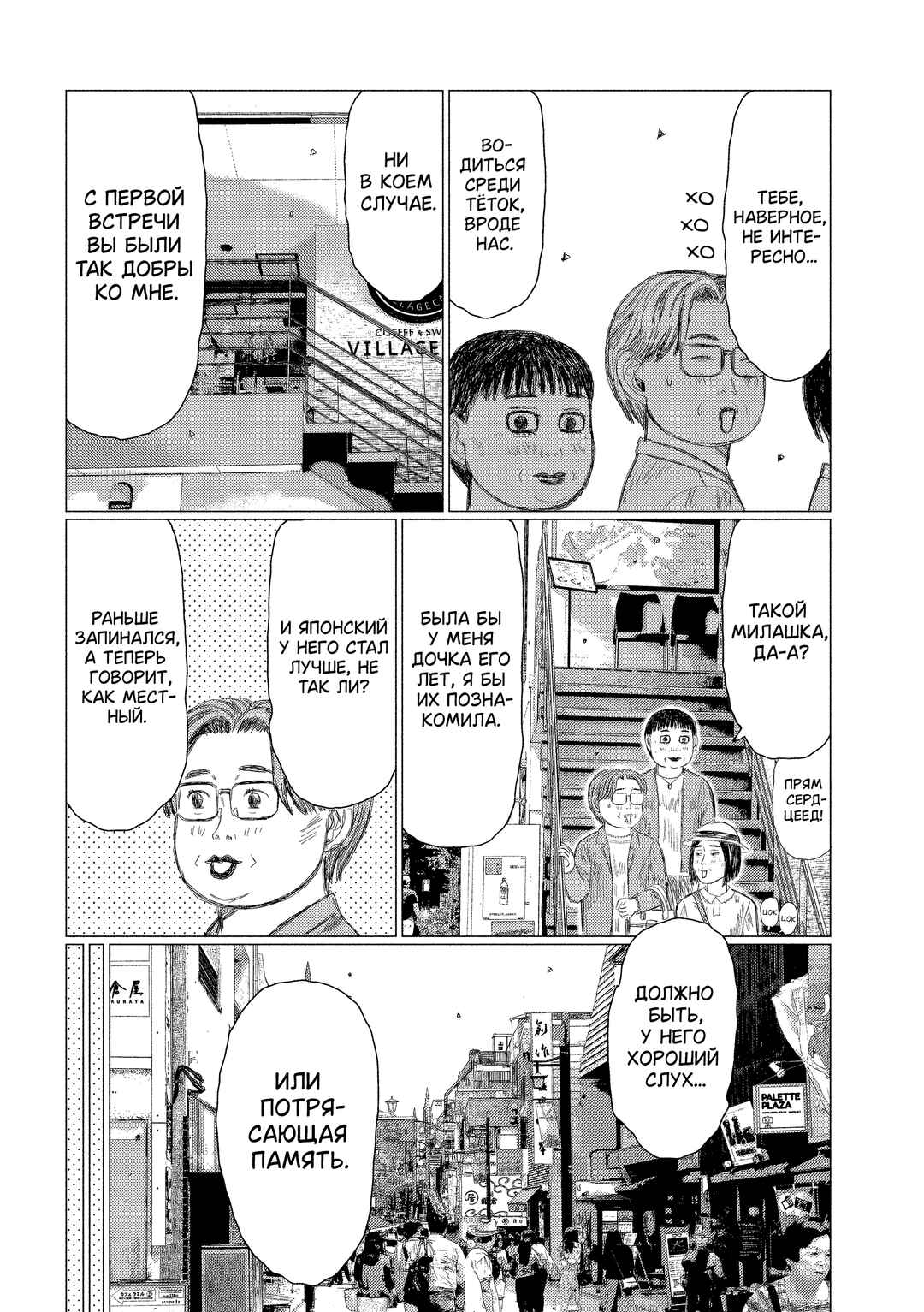 Chapter 209 - Page 9