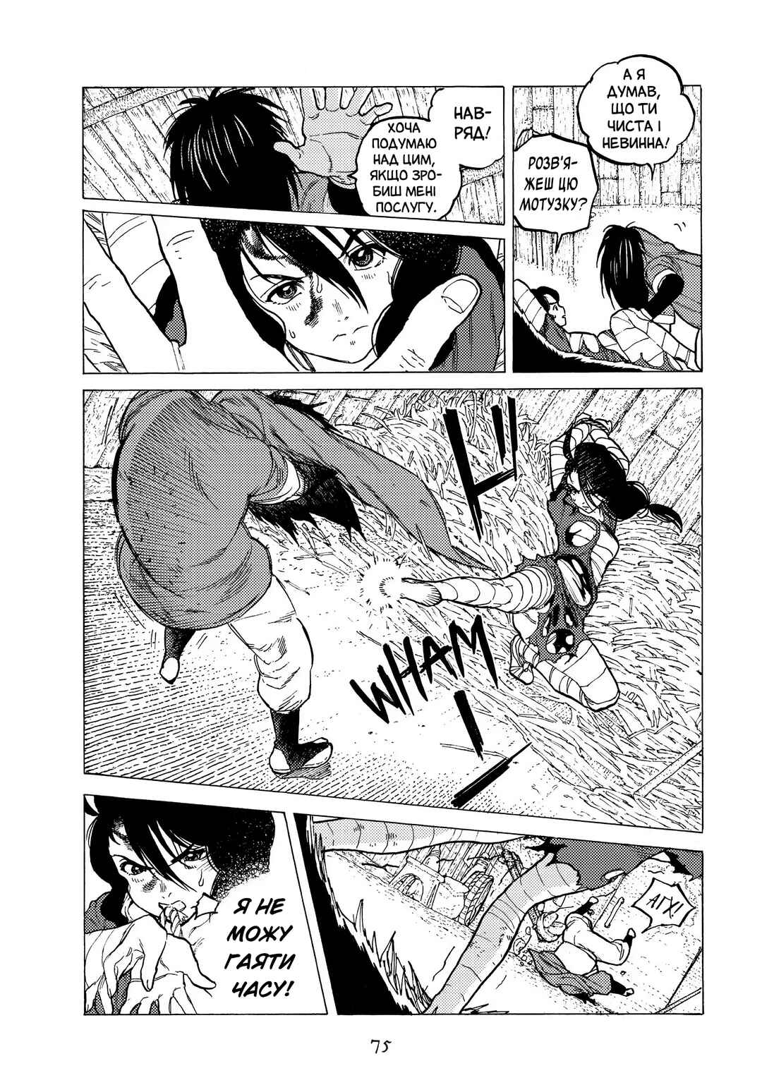 Chapter 8 - Page 13
