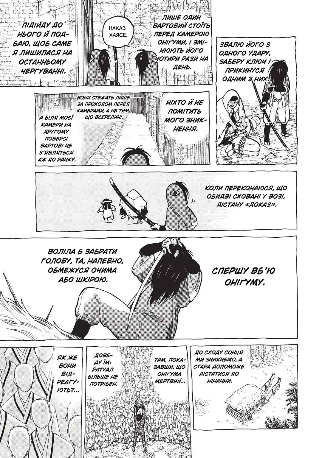 Chapter 8 - Page 3