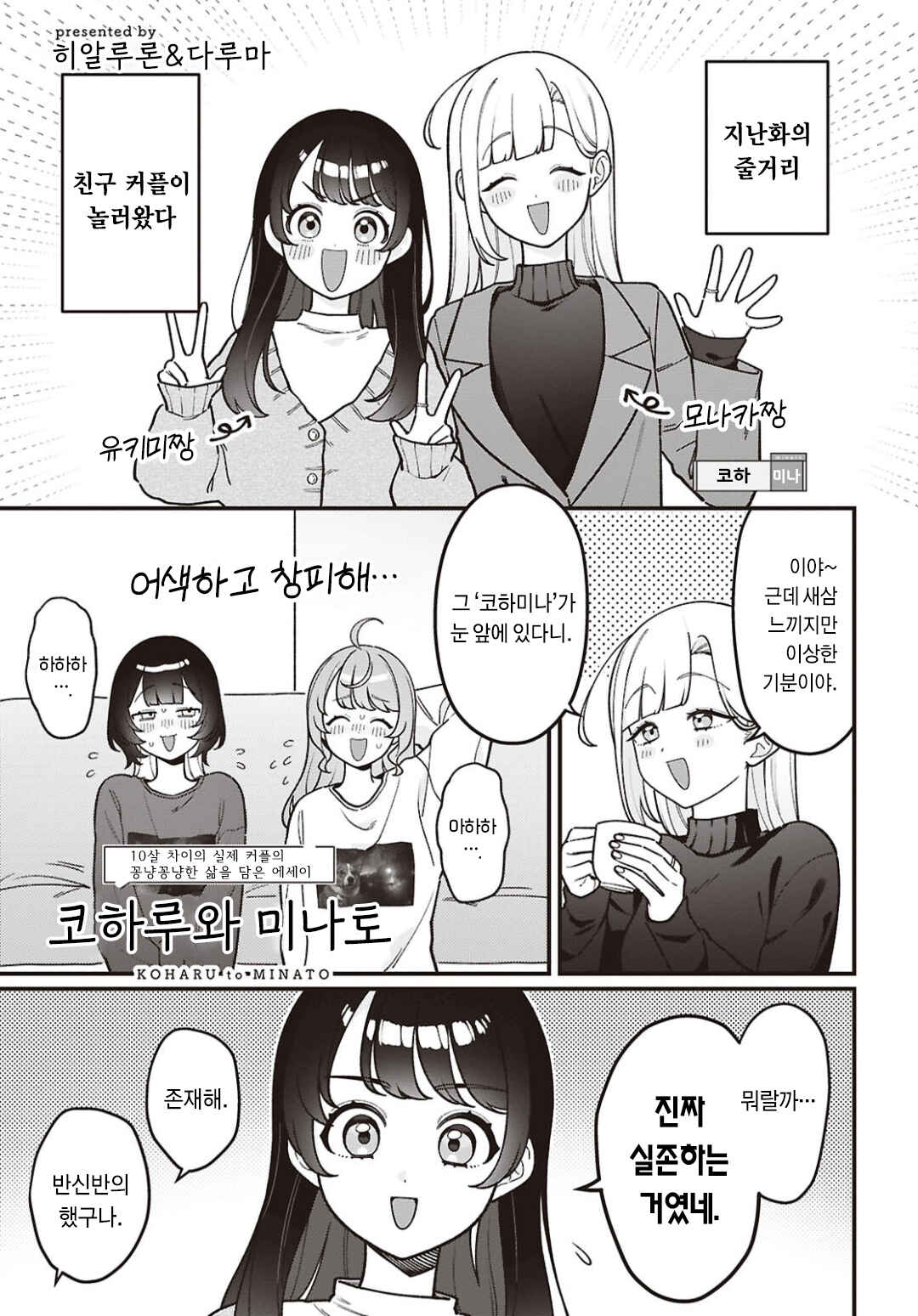 Chapter 31 - Page 1
