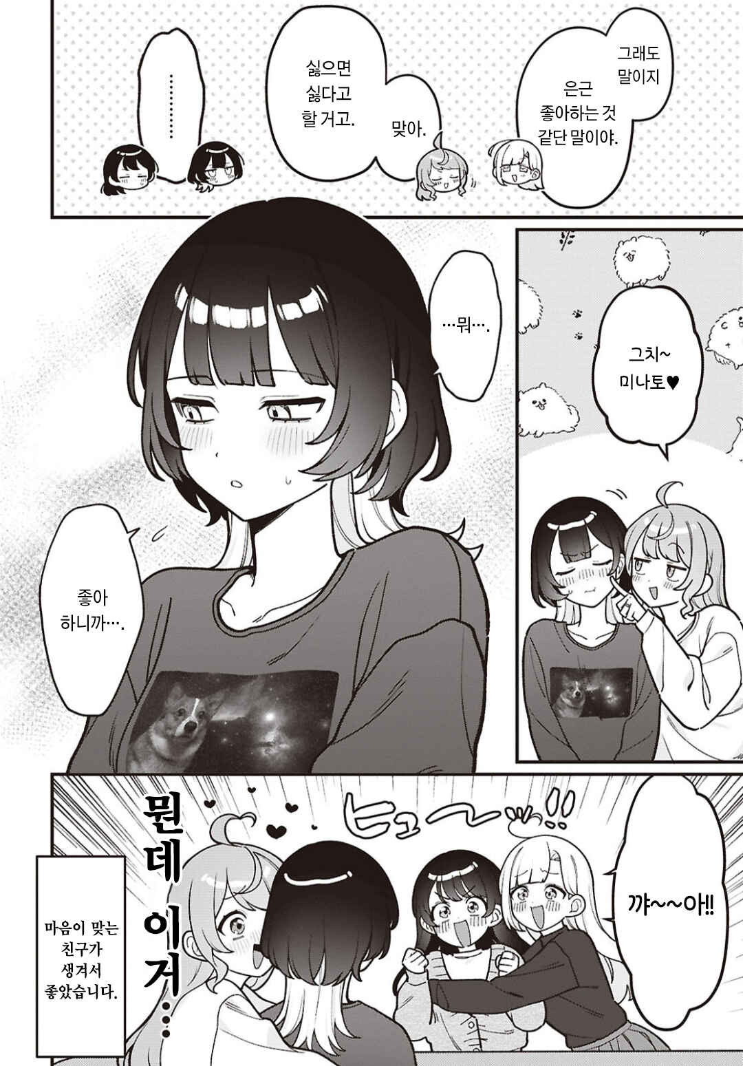 Chapter 31 - Page 4