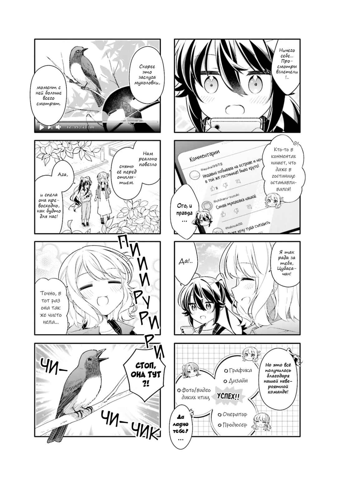 Chapter 26 - Page 5