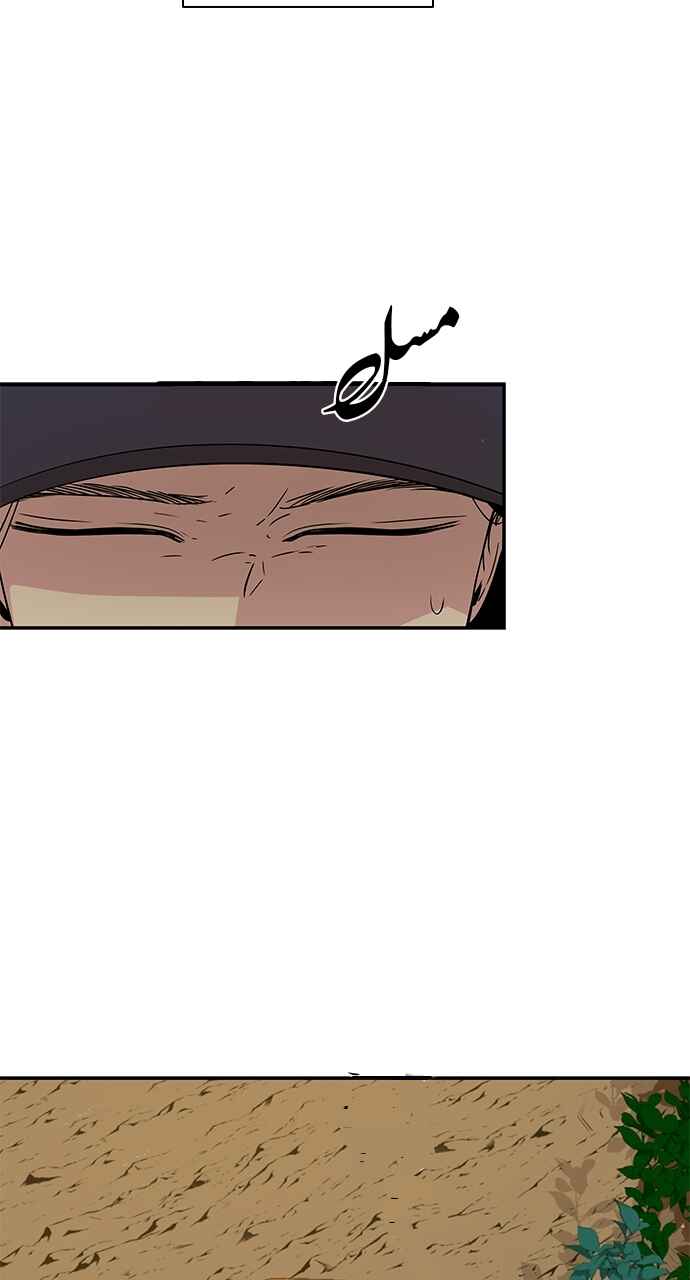 Chapter 6 - Page 14