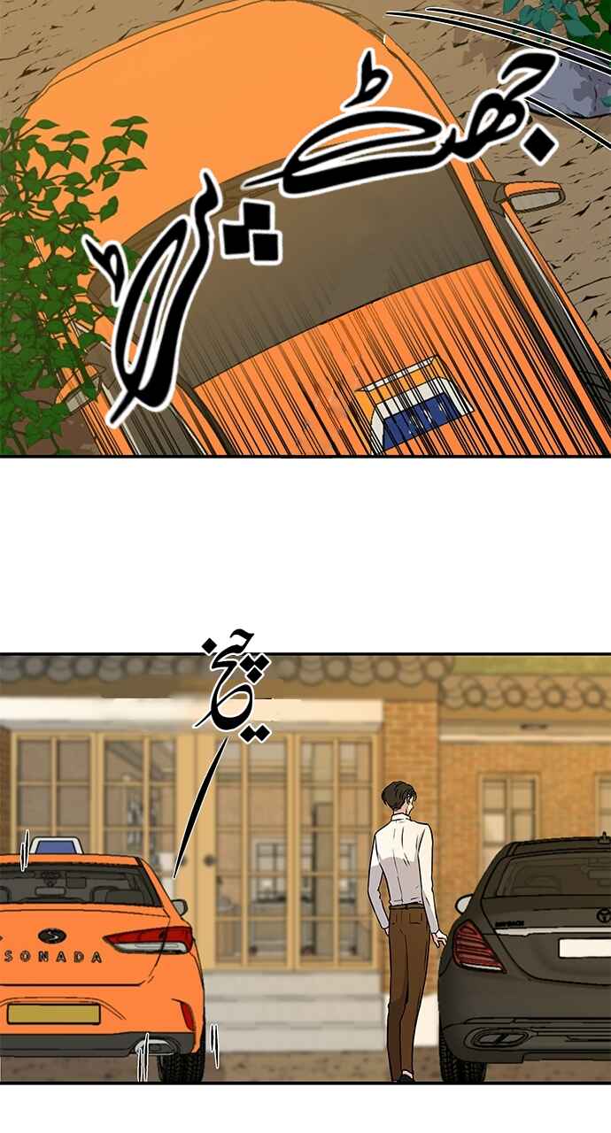 Chapter 6 - Page 15