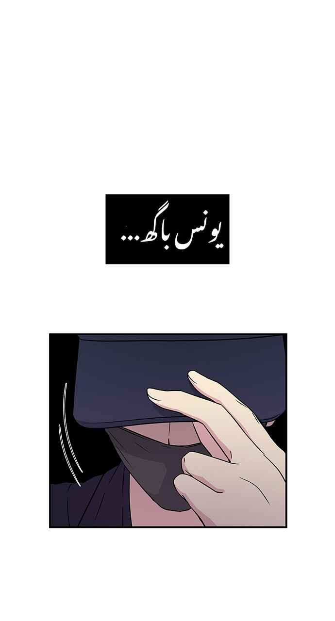 Chapter 6 - Page 23