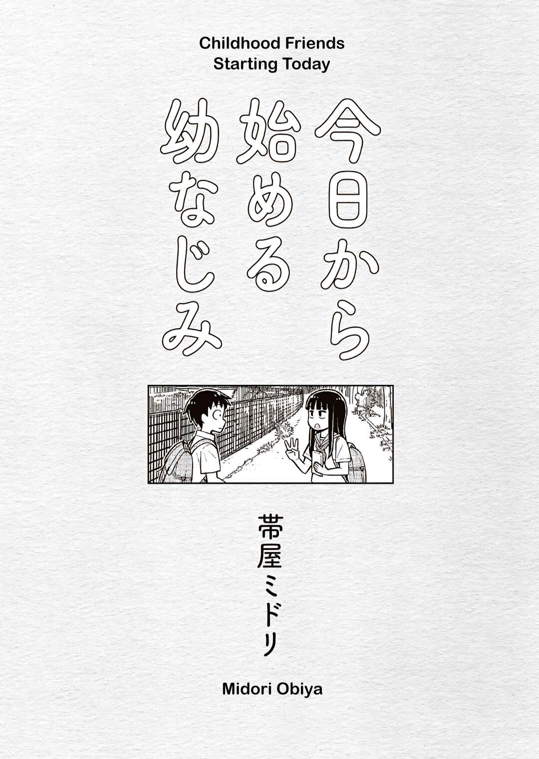 Chapter 58.7 - Page 2