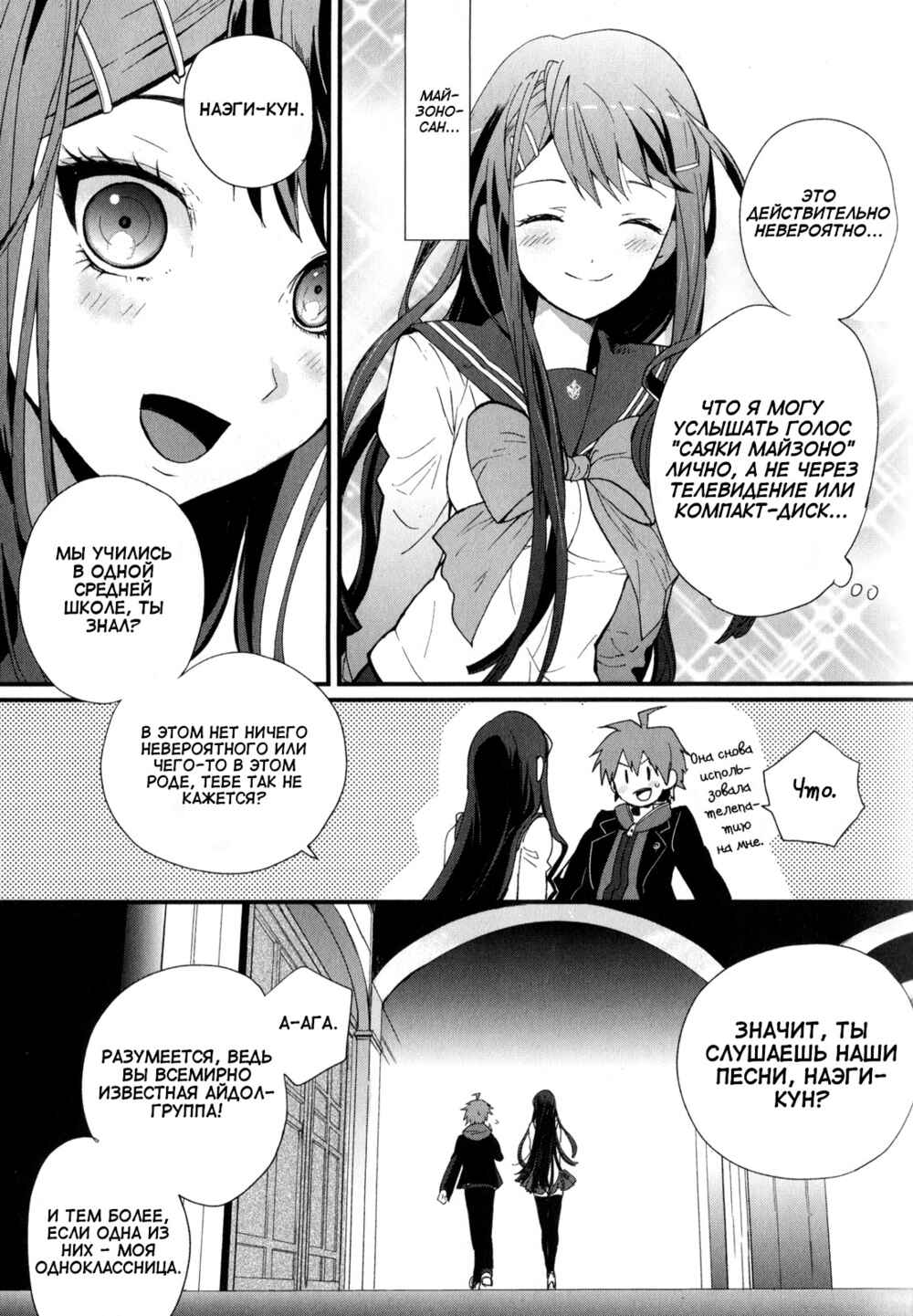 Chapter 1 - Page 12