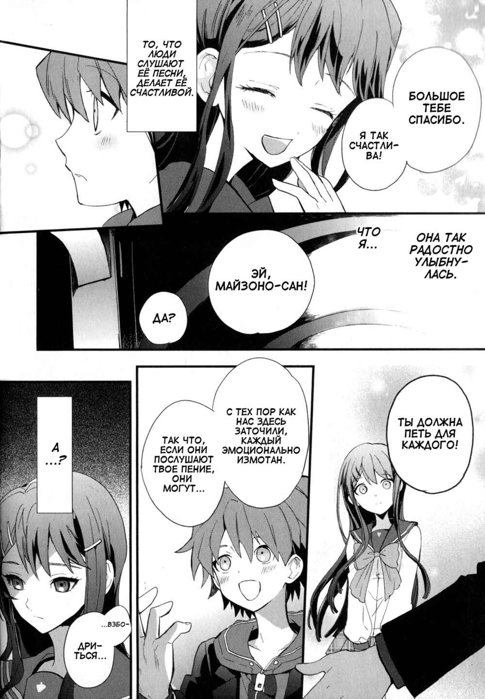 Chapter 1 - Page 13