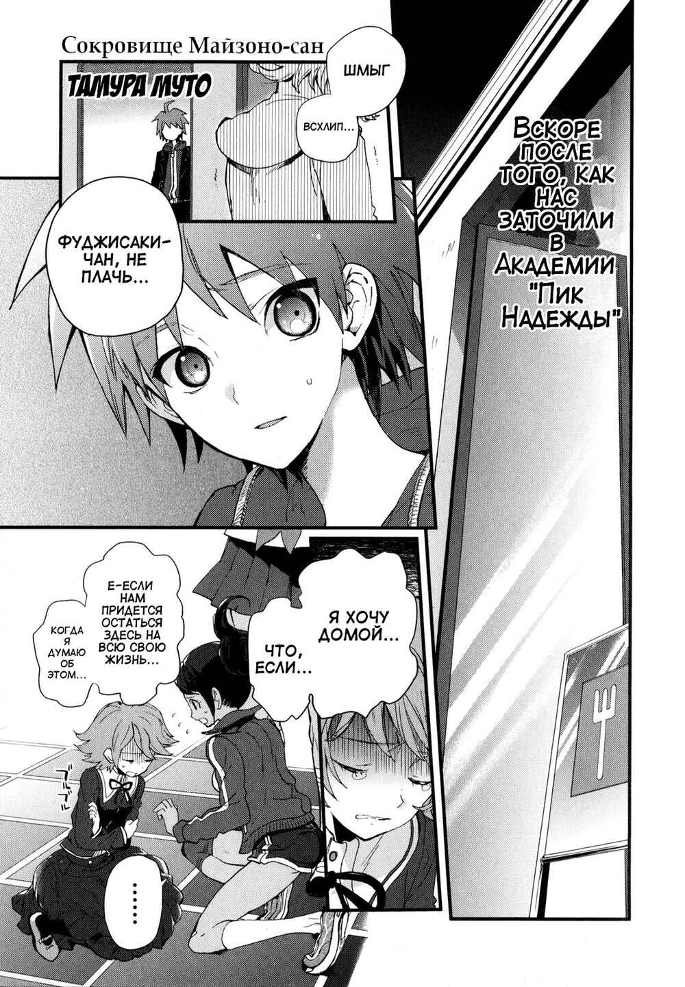 Chapter 1 - Page 8