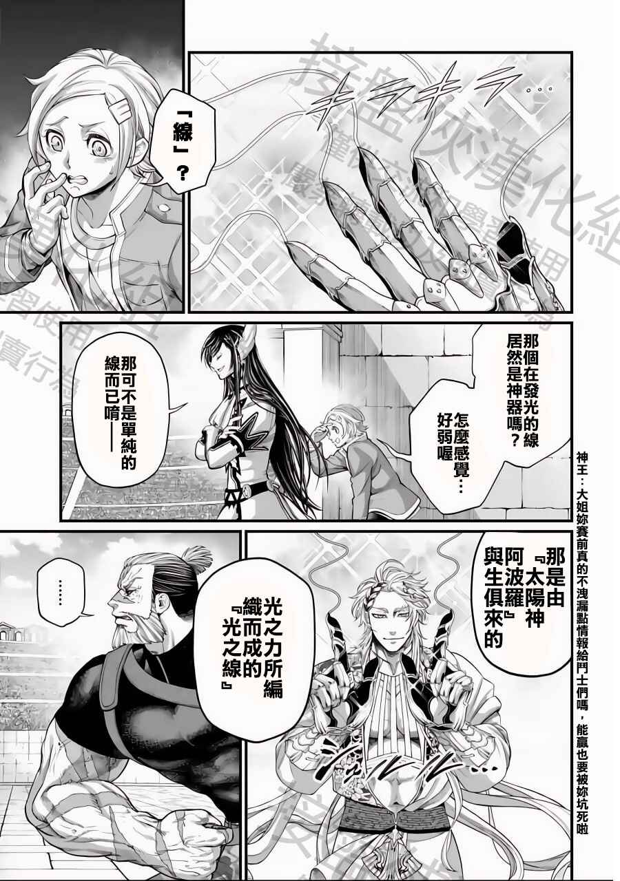 Chapter 80 - Page 11
