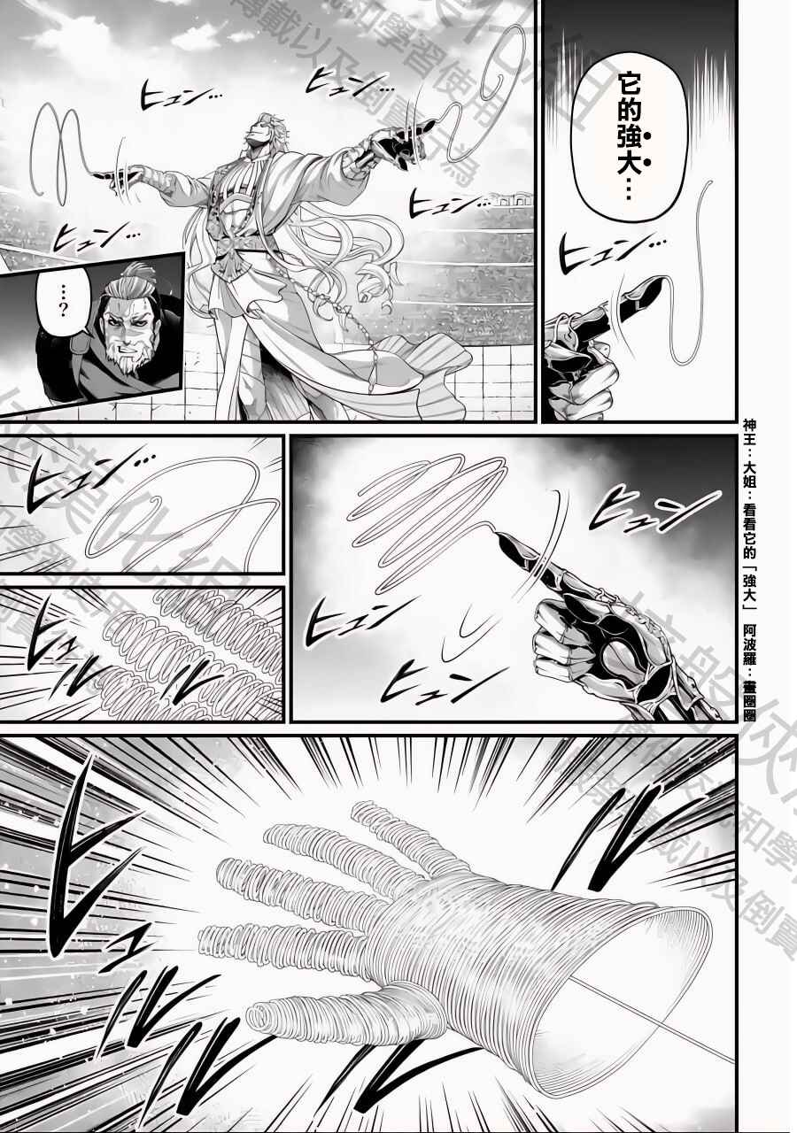 Chapter 80 - Page 13