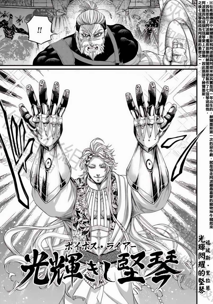Chapter 80 - Page 15