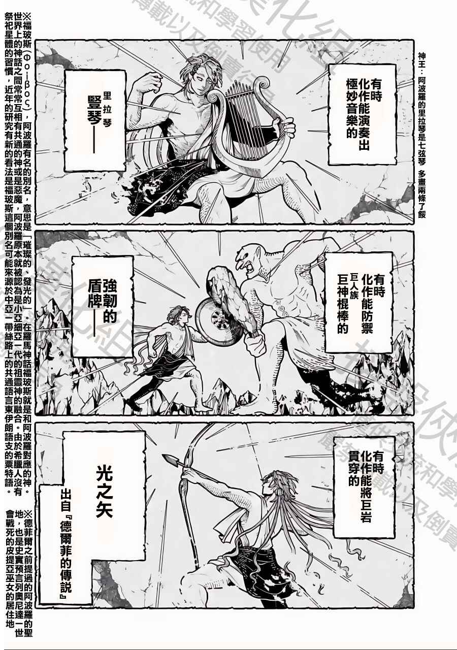 Chapter 80 - Page 2