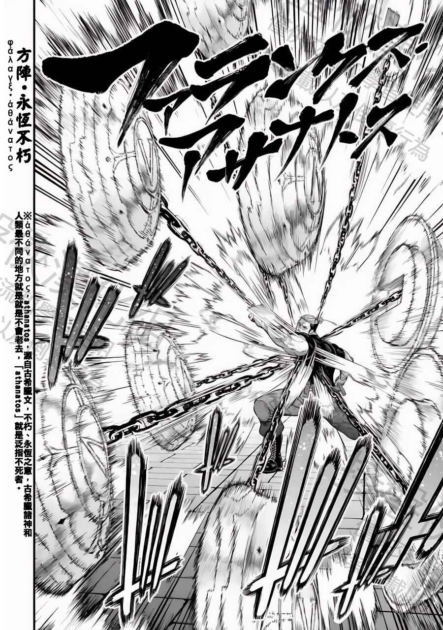 Chapter 80 - Page 20