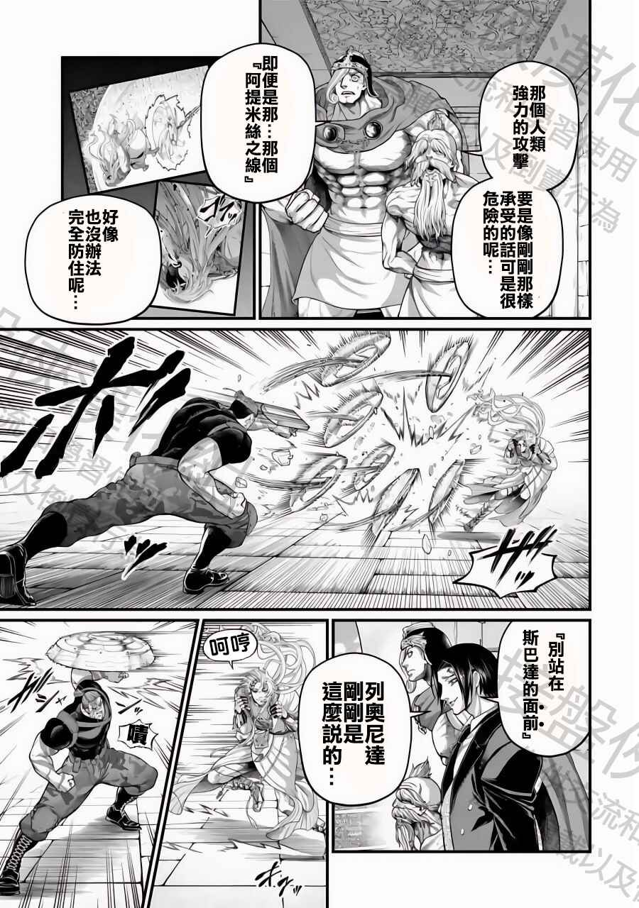 Chapter 80 - Page 23