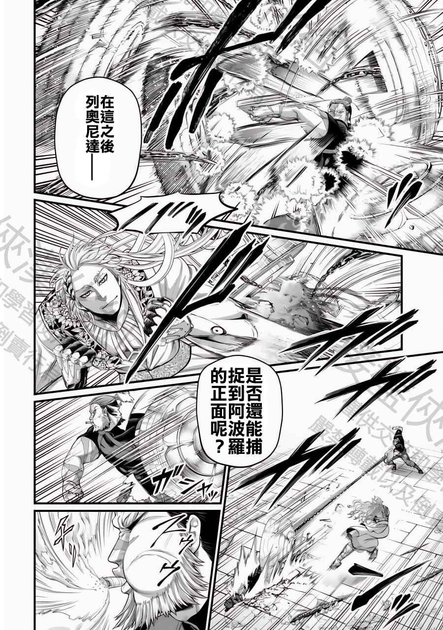 Chapter 80 - Page 24