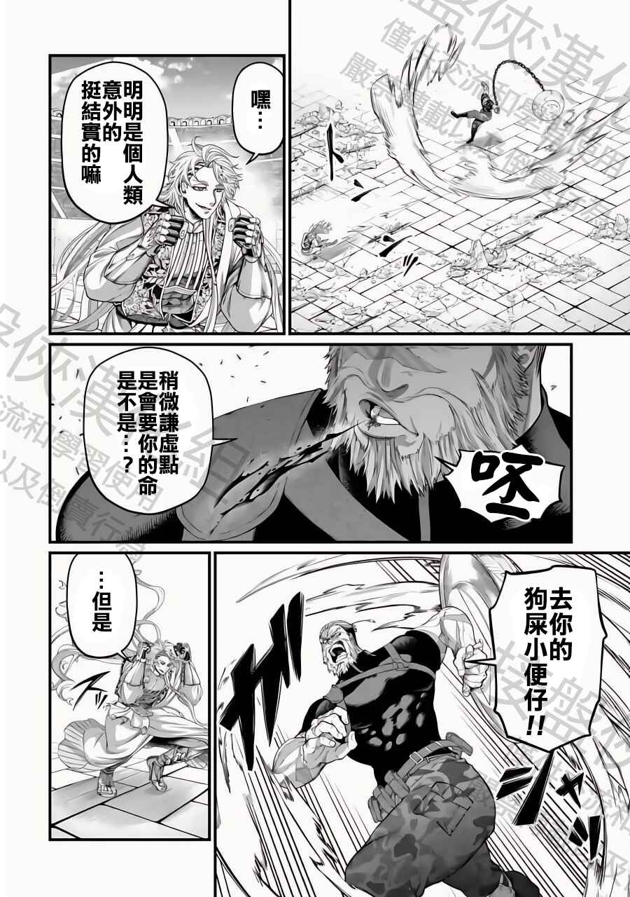 Chapter 80 - Page 28