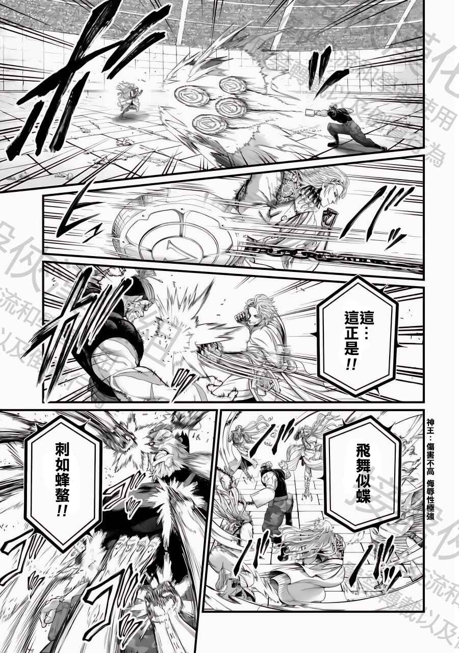 Chapter 80 - Page 31