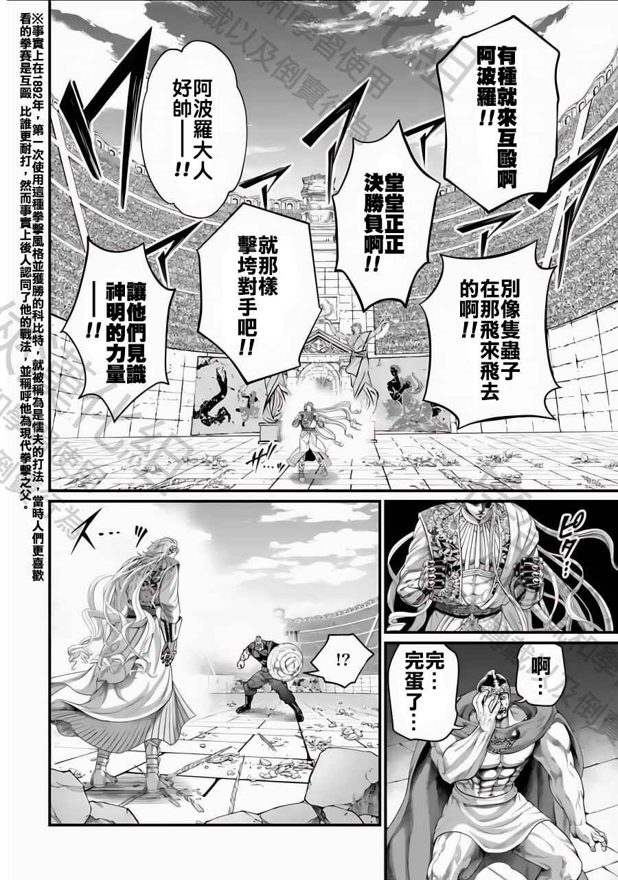 Chapter 80 - Page 34
