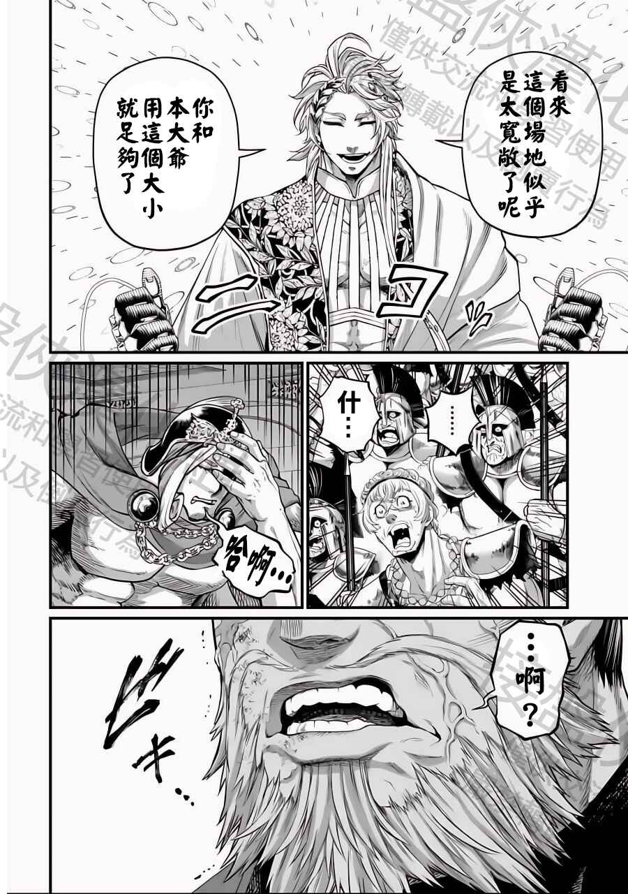 Chapter 80 - Page 36
