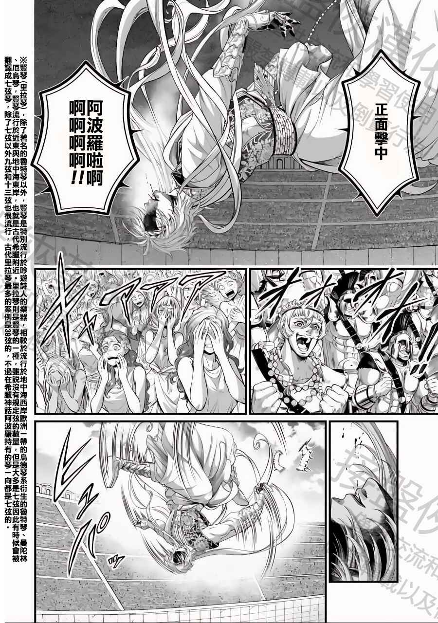Chapter 80 - Page 4