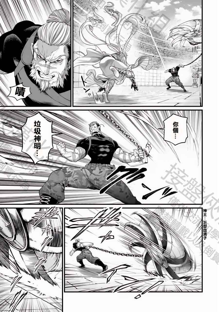 Chapter 80 - Page 5