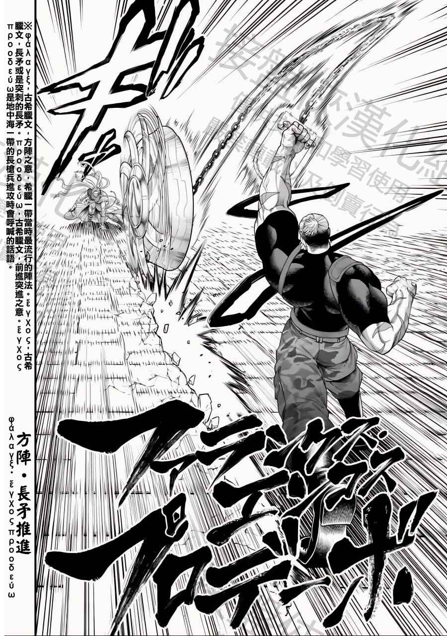 Chapter 80 - Page 6