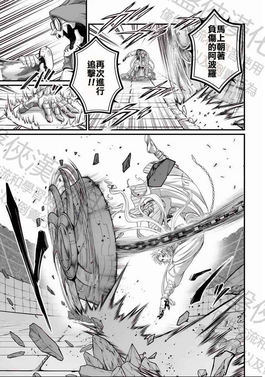 Chapter 80 - Page 7
