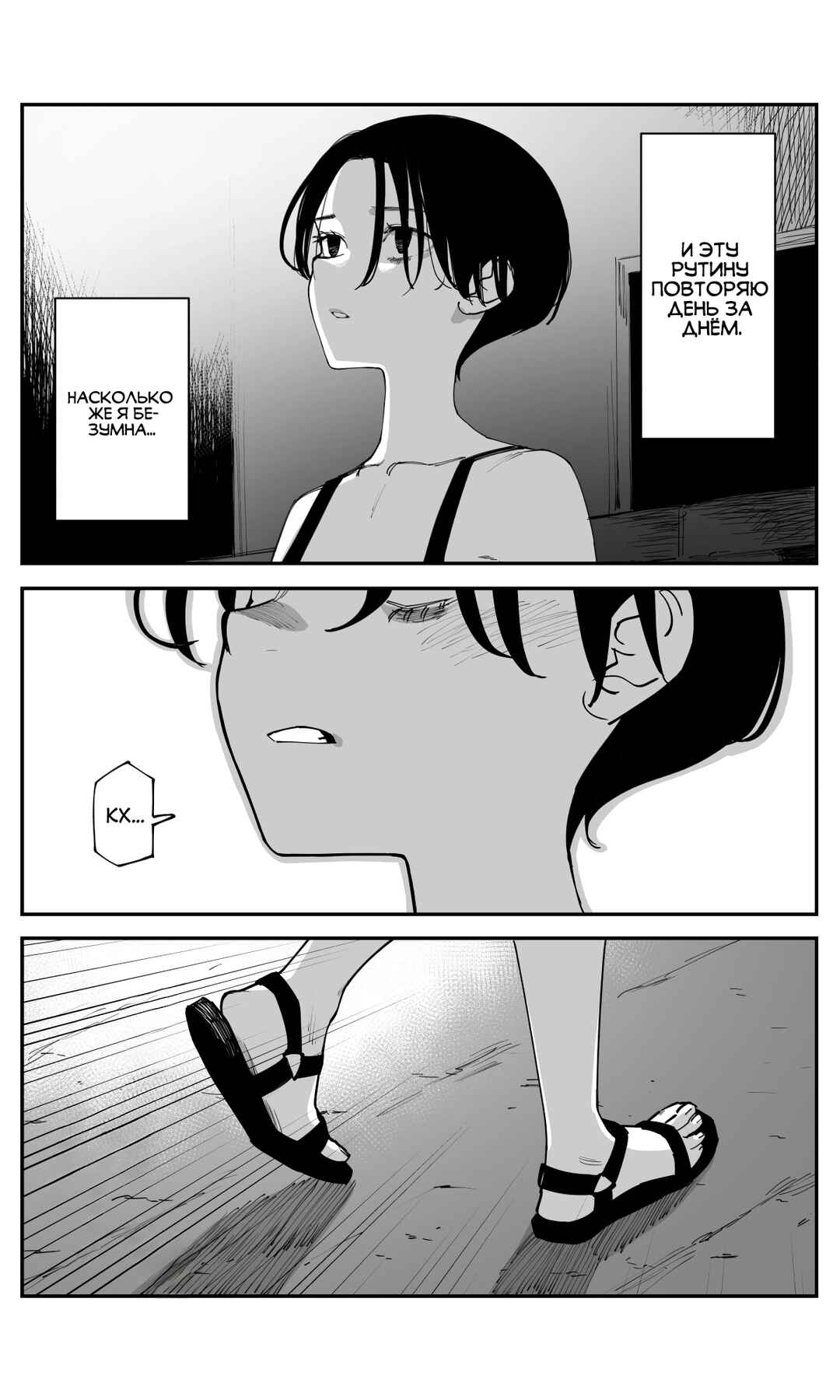 Chapter 45 - Page 10
