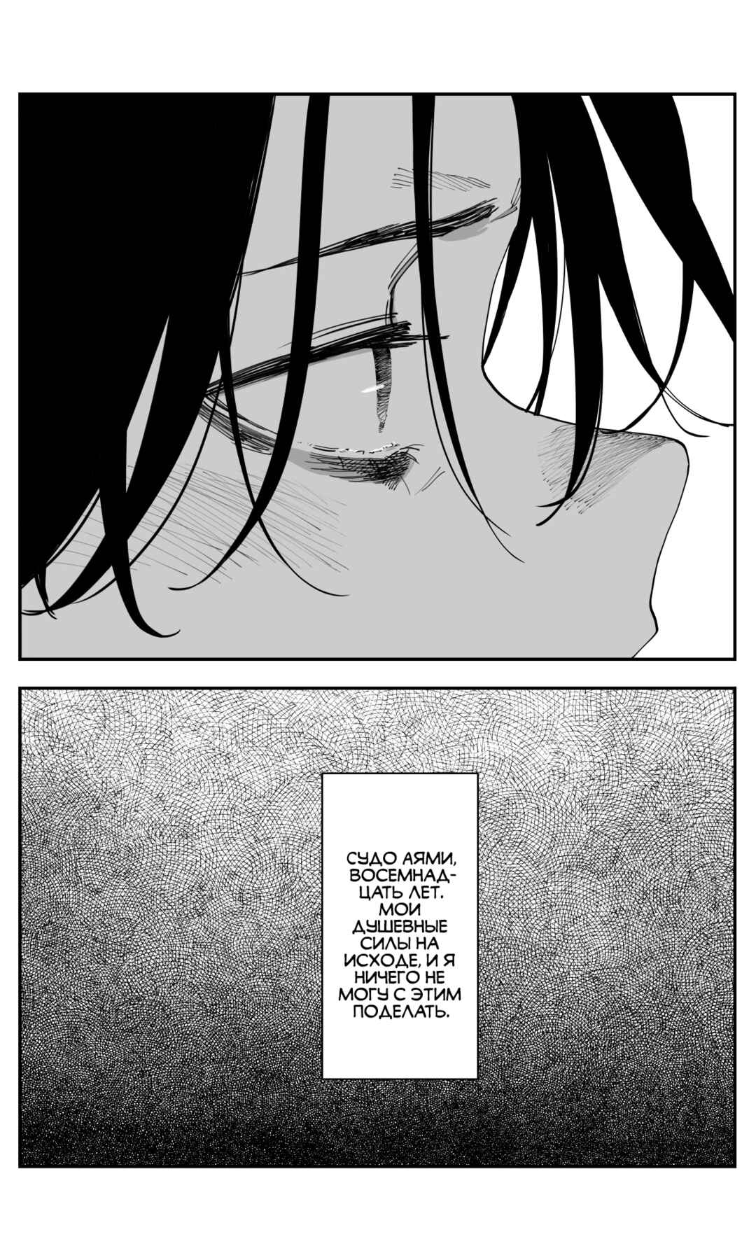 Chapter 45 - Page 12