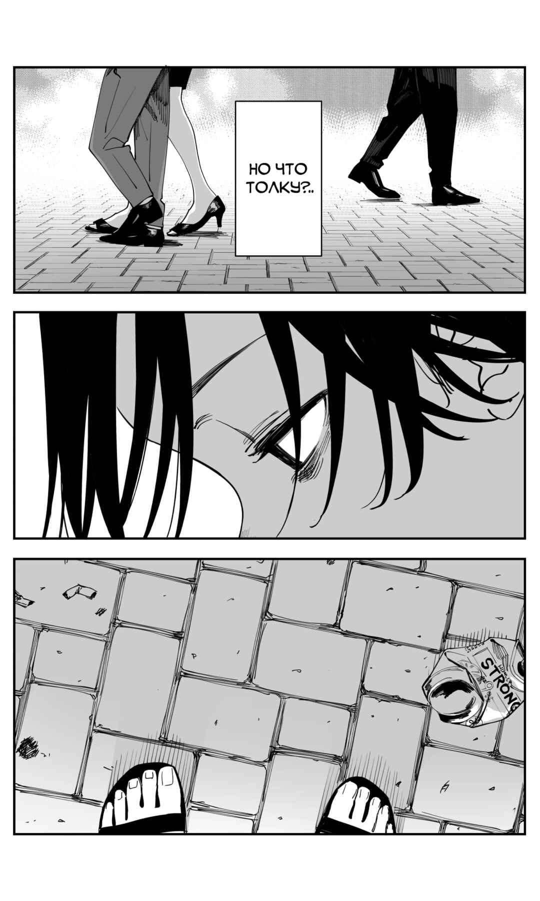 Chapter 45 - Page 5