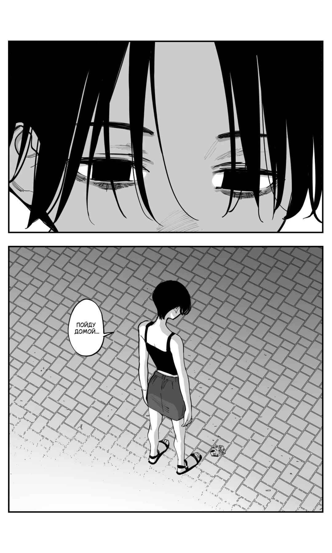 Chapter 45 - Page 6