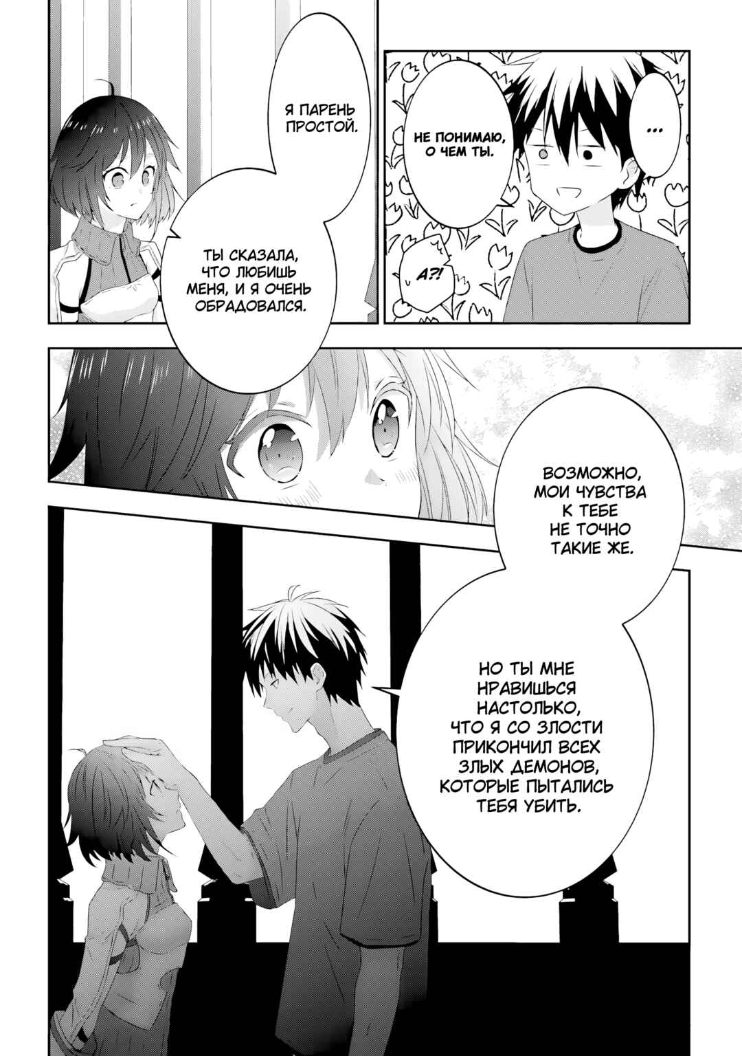 Chapter 70 - Page 10