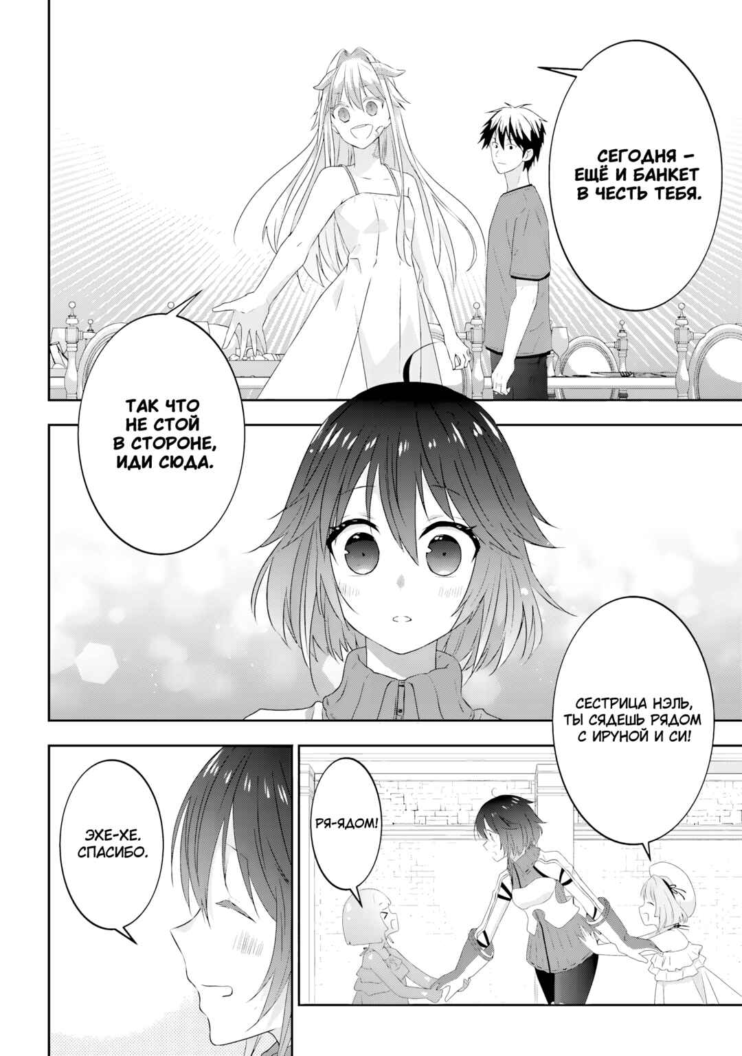 Chapter 70 - Page 18