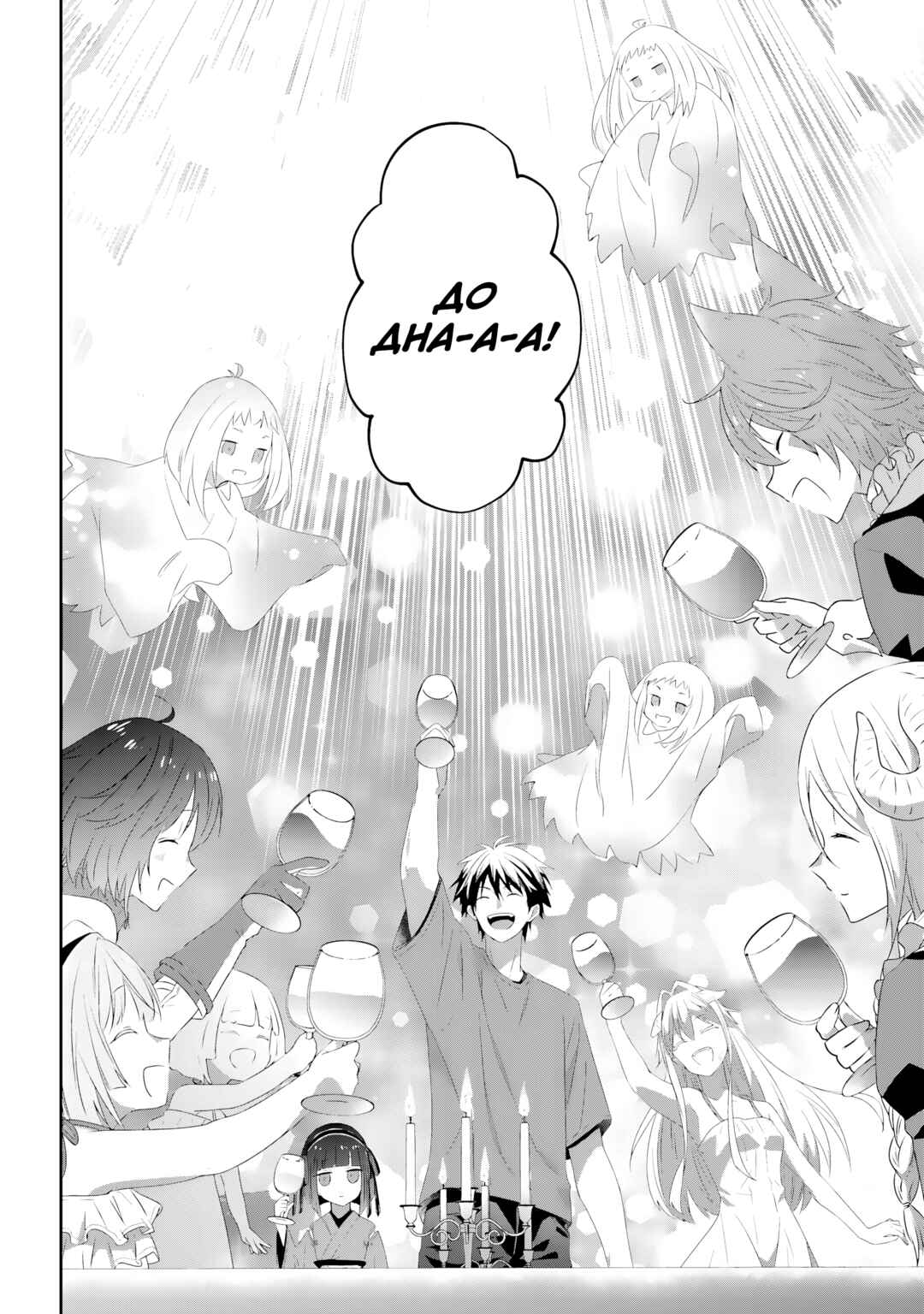 Chapter 70 - Page 20