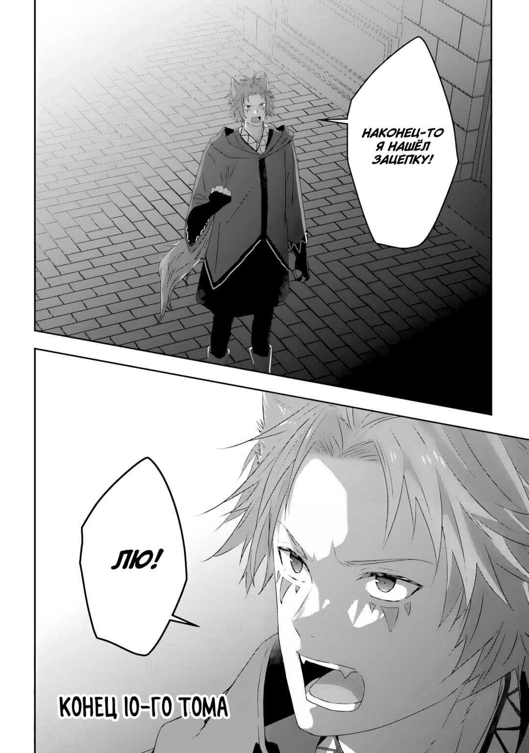 Chapter 70 - Page 22