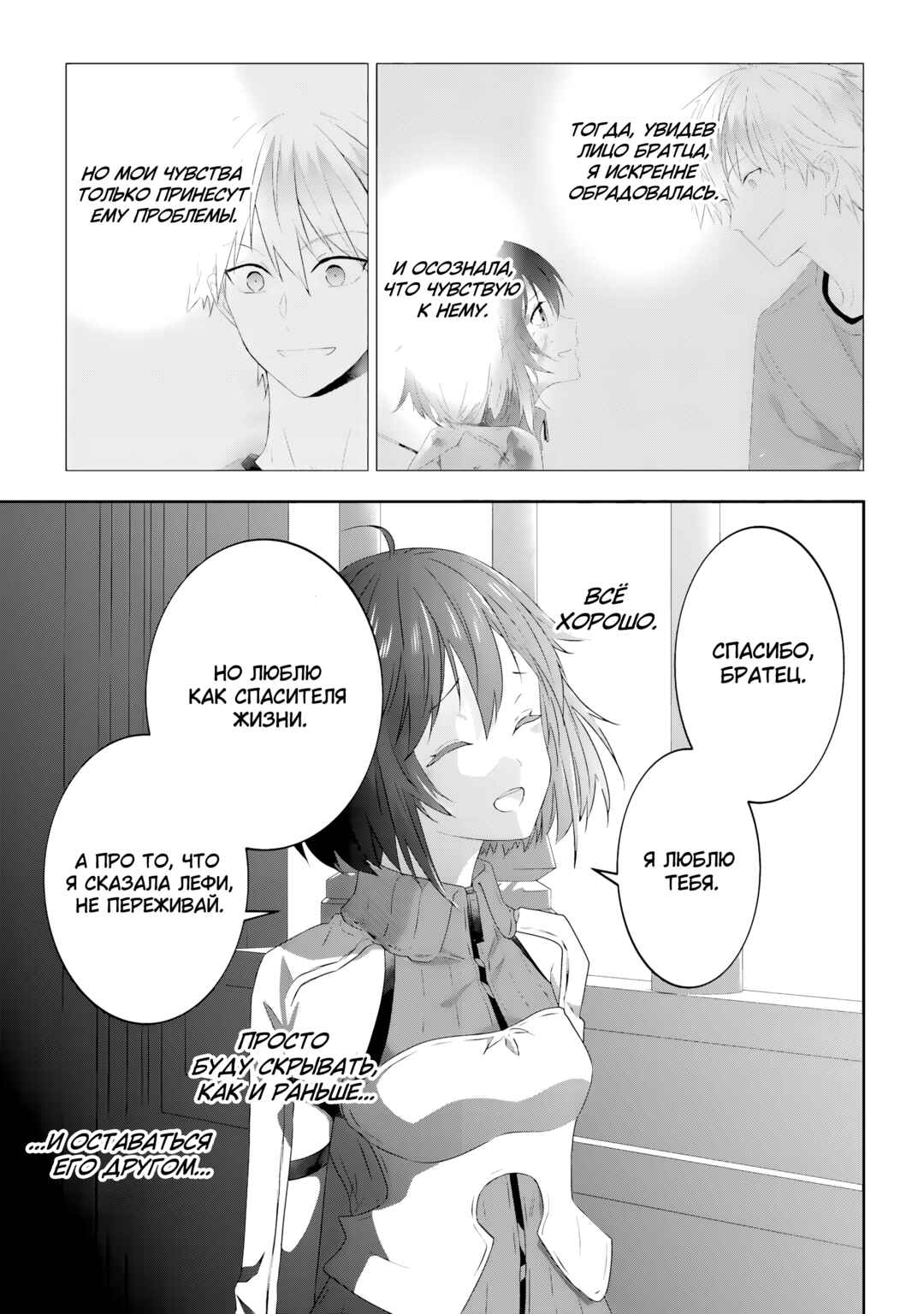 Chapter 70 - Page 9