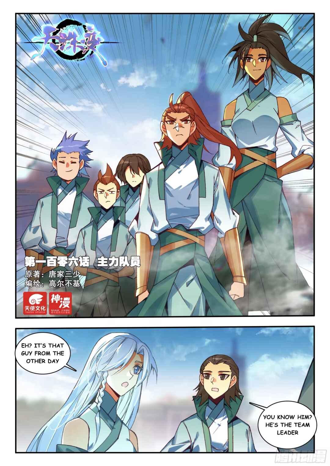 Chapter 106 - Page 1