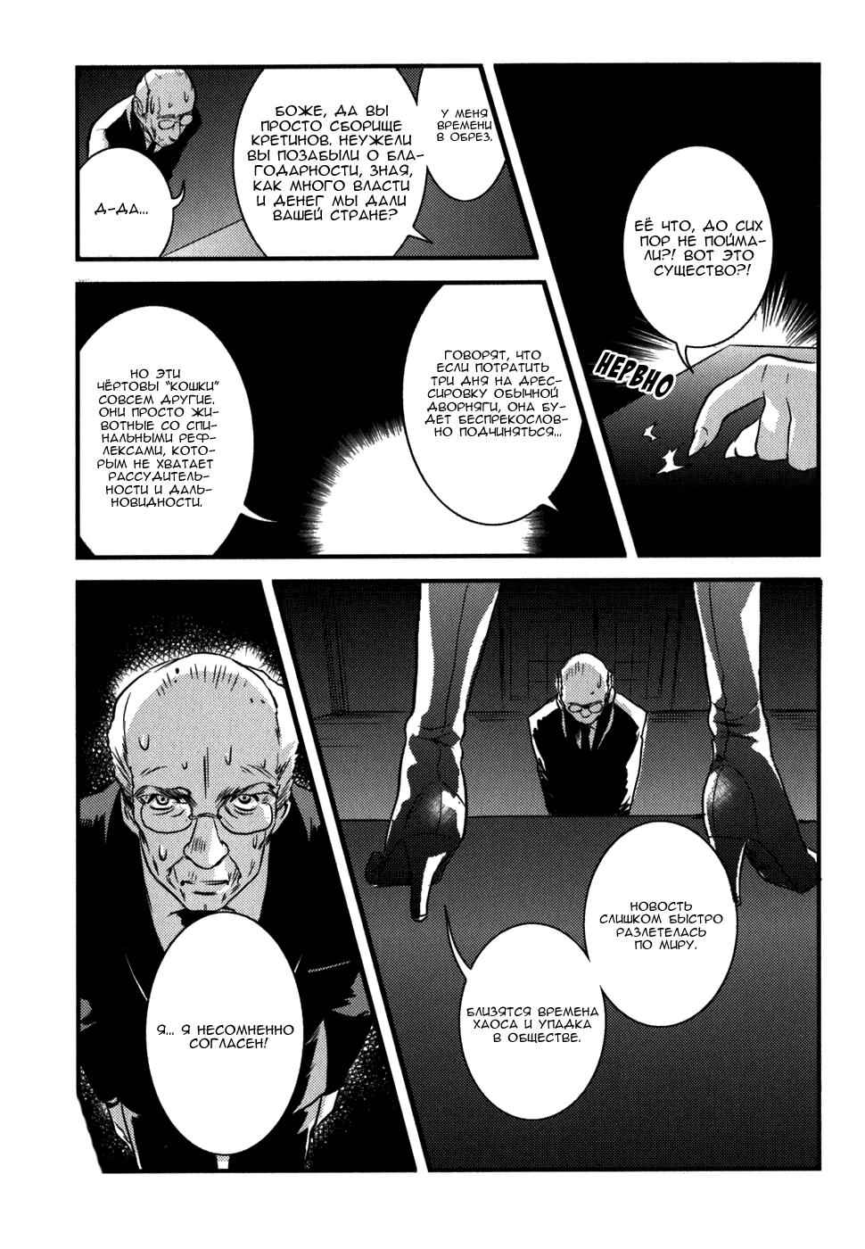 Chapter 5 - Page 1