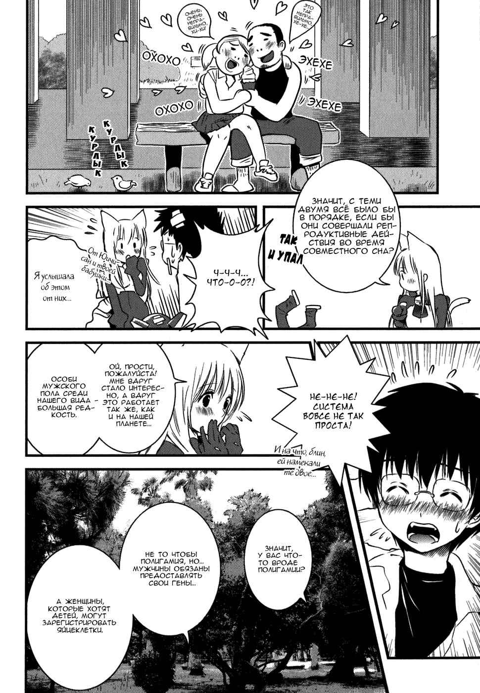 Chapter 5 - Page 12