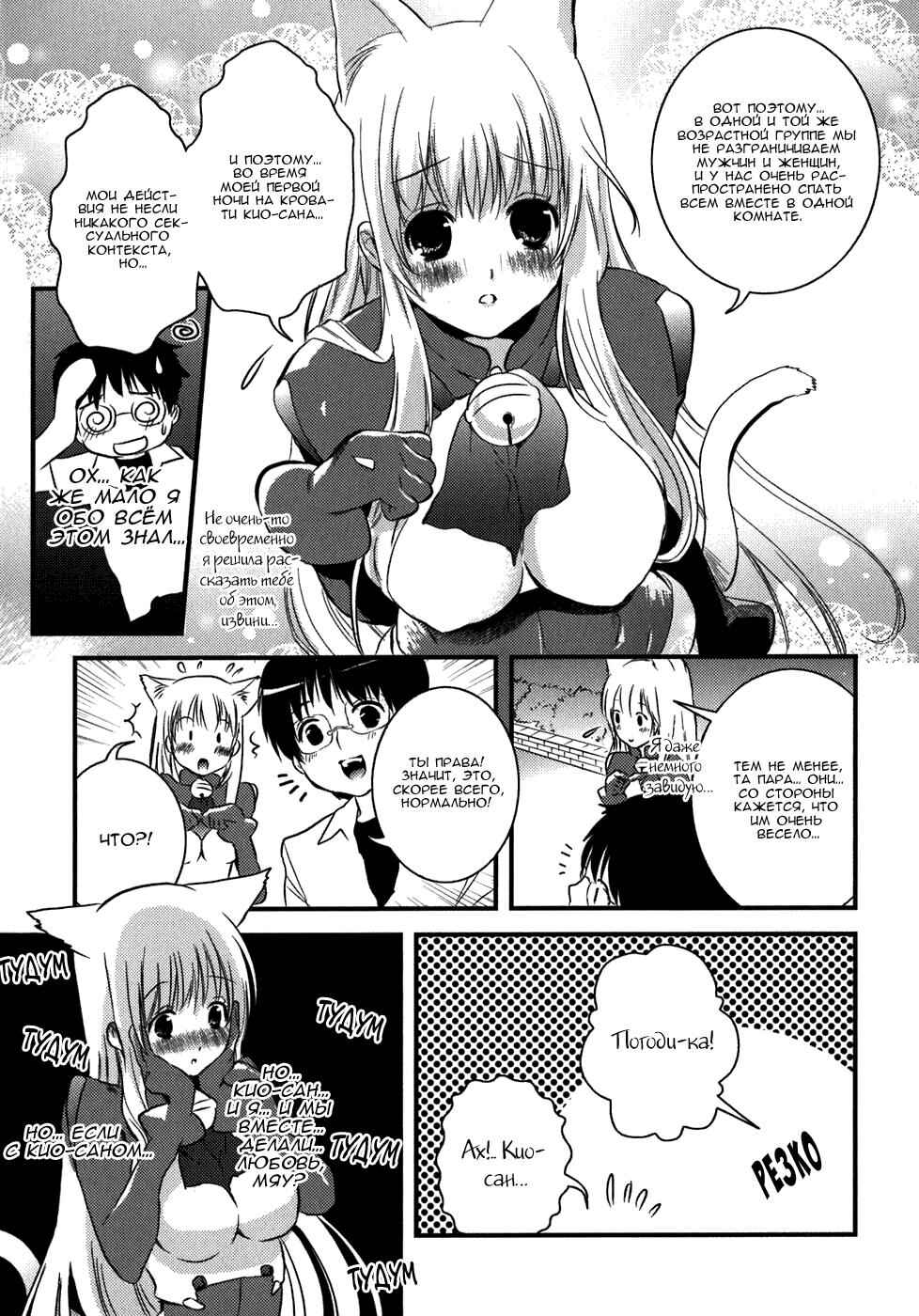 Chapter 5 - Page 13