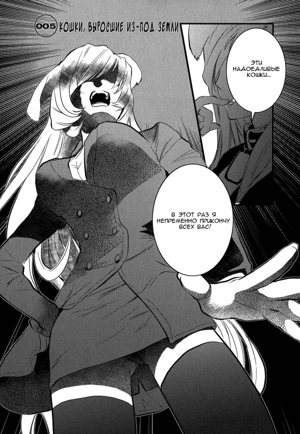 Chapter 5 - Page 2