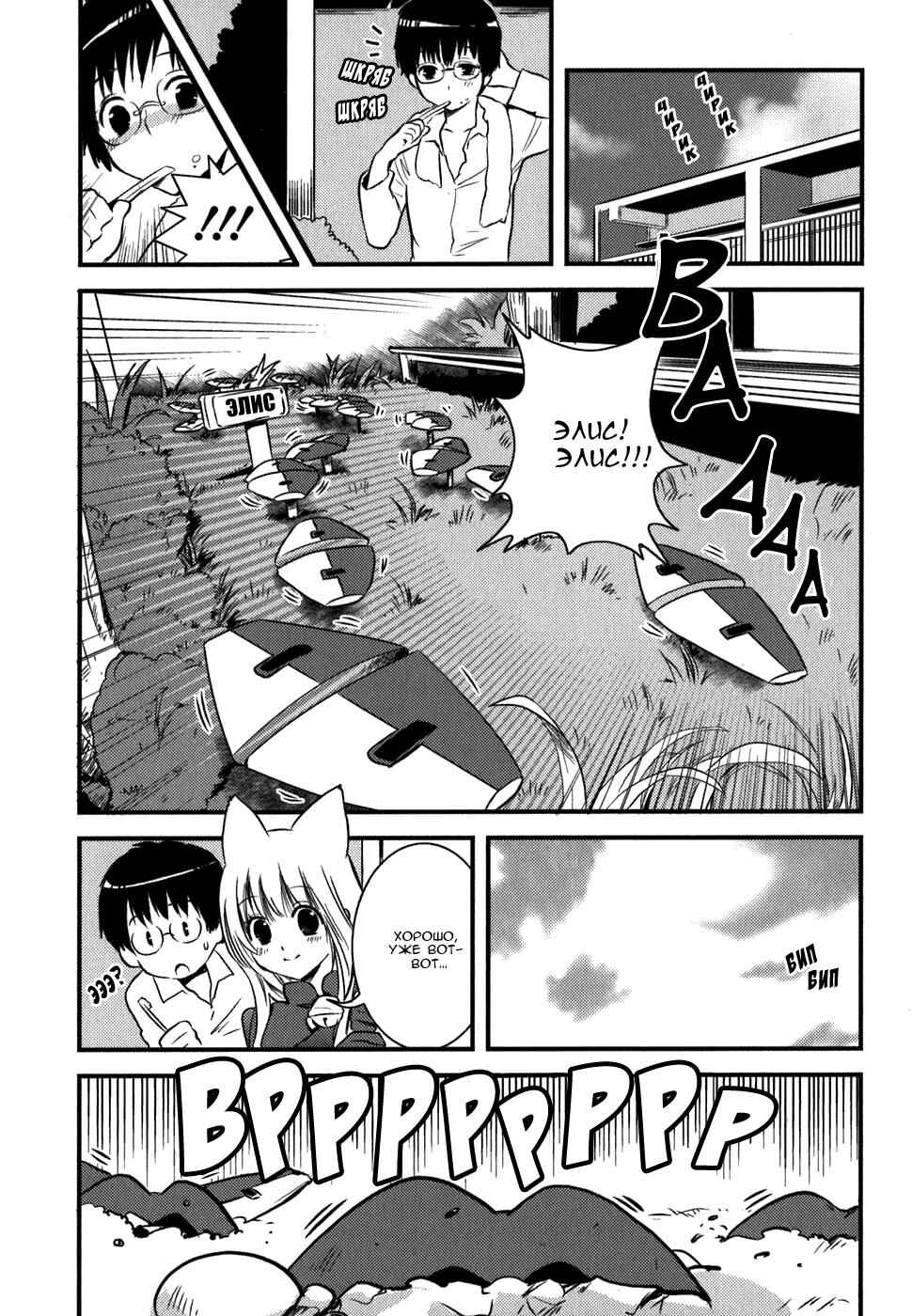Chapter 5 - Page 3